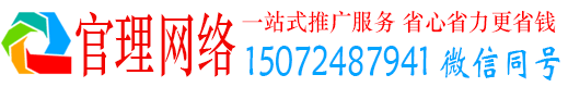 青田官理信息流推广